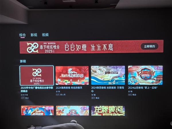 直播必备！哈趣投影带你畅享大屏年味J9真人游戏第一品牌2025春晚(图4)