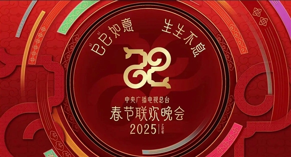 直播必备！哈趣投影带你畅享大屏年味J9真人游戏第一品牌2025春晚(图3)