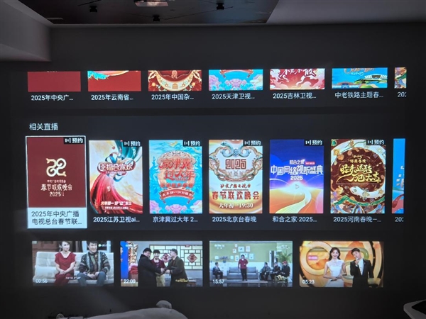 直播必备！哈趣投影带你畅享大屏年味J9真人游戏第一品牌2025春晚(图5)
