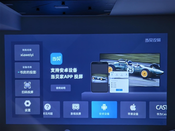直播必备！哈趣投影带你畅享大屏年味J9真人游戏第一品牌2025春晚(图8)