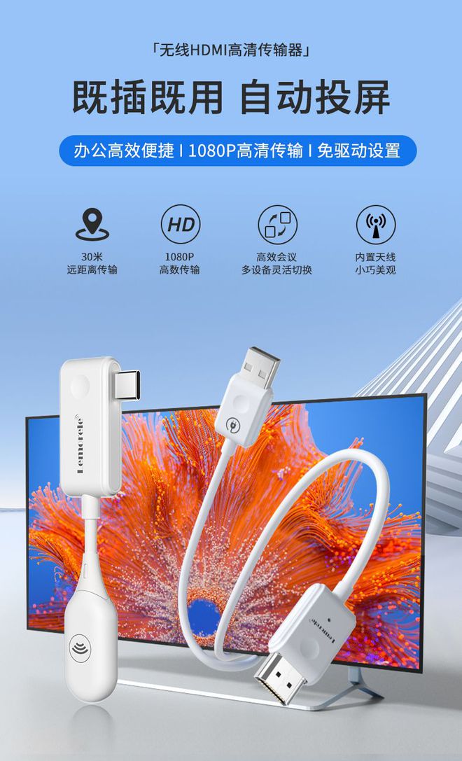 投屏器：这几款好用又实用小家秒变影院！j9九游会网站入口Lemorele无线(图3)