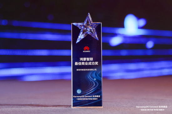 nyOS Connect伙伴峰会并获得商业成功大奖九游会j9入口登录新版希影受邀