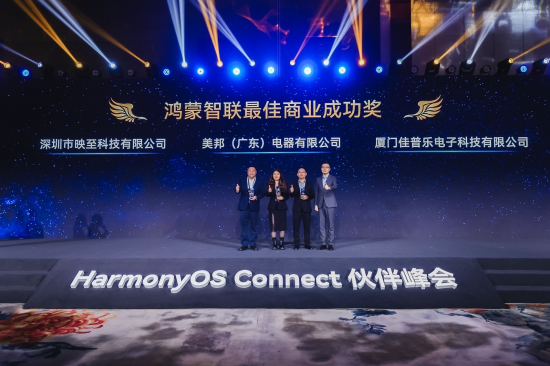 nyOS Connect伙伴峰会并获得商业成功大奖九游会j9入口登录新版希影受邀出席华为Harmo(图4)