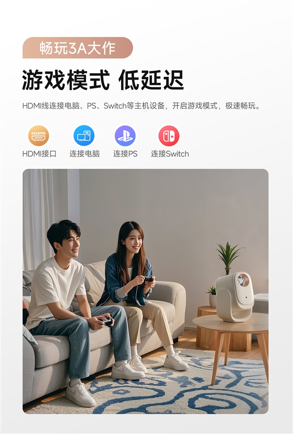 选哪款 哈趣投影居家影音的超值之选！九游会j9入口登录新版618投影仪(图6)