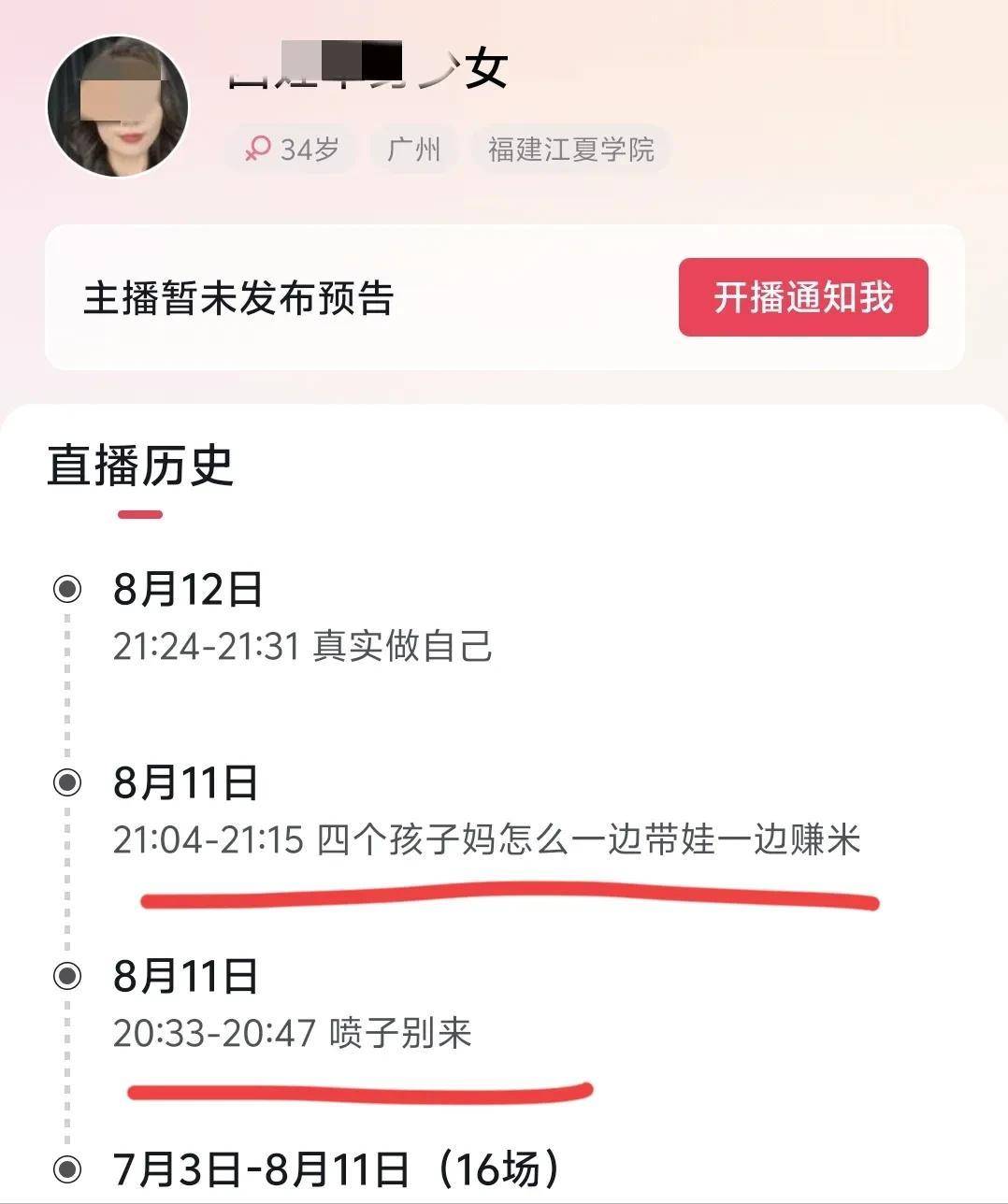 身份被扒有车有房当老板真实目的疑曝光ag九游会登录四娃妈投诉补票后续：(图7)