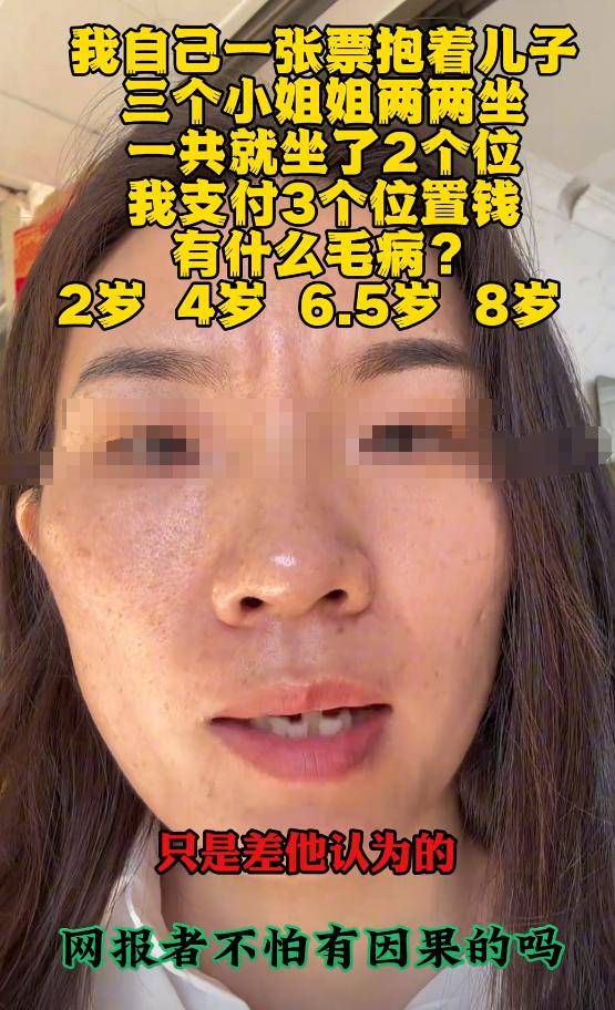 身份被扒有车有房当老板真实目的疑曝光ag九游会登录四娃妈投诉补票后续：(图9)