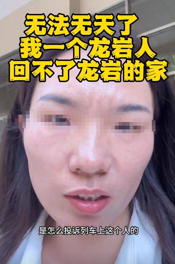 身份被扒有车有房当老板真实目的疑曝光ag九游会登录四娃妈投诉补票后续：(图10)