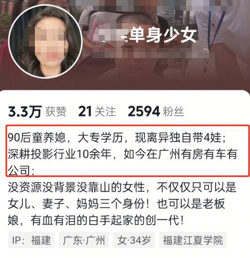 身份被扒有车有房当老板真实目的疑曝光ag九游会登录四娃妈投诉补票后续：(图11)