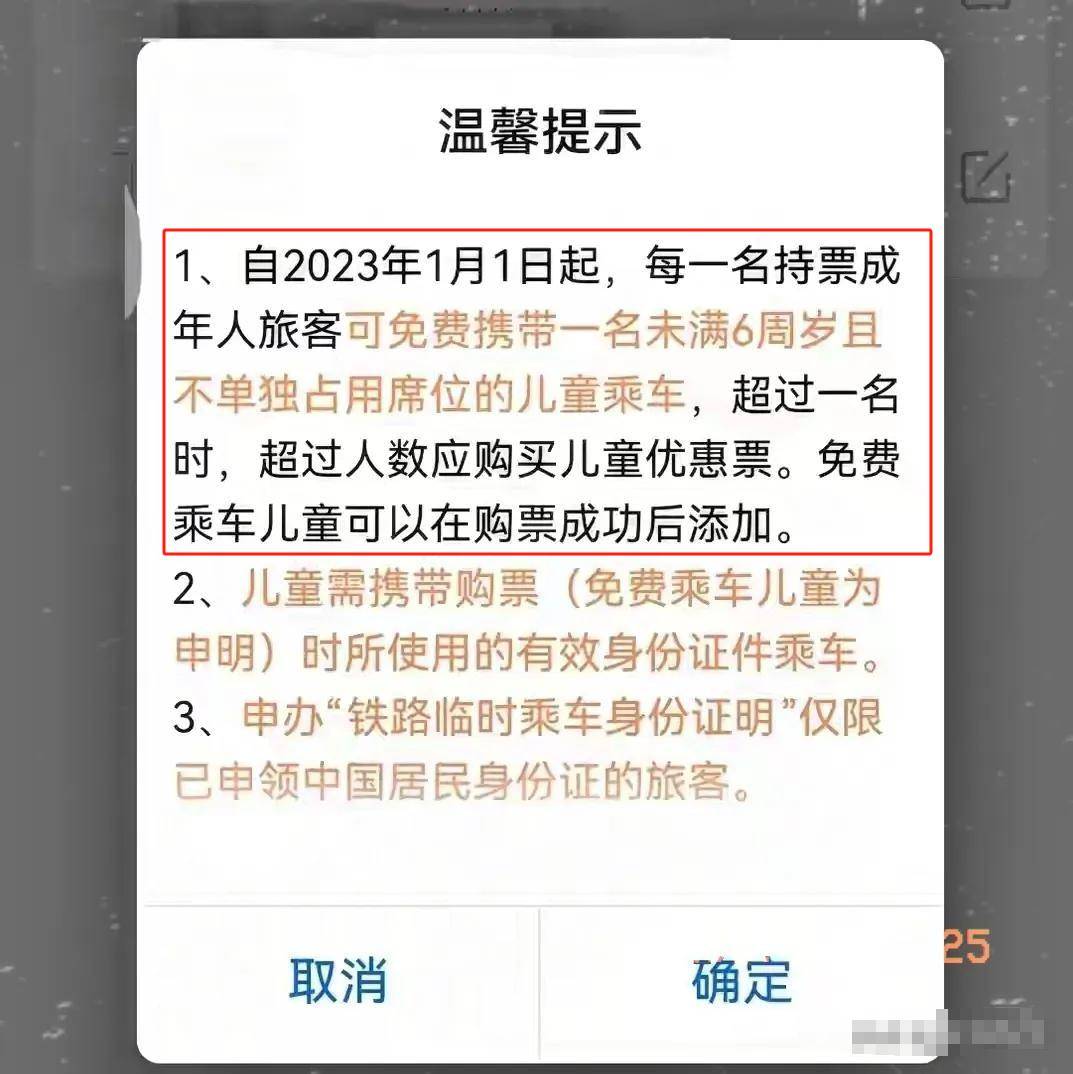 身份被扒有车有房当老板真实目的疑曝光ag九游会登录四娃妈投诉补票后续：(图14)