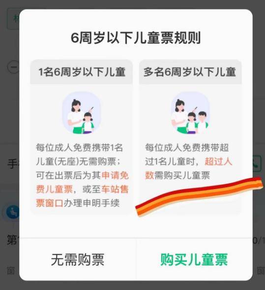 身份被扒有车有房当老板真实目的疑曝光ag九游会登录四娃妈投诉补票后续：(图24)