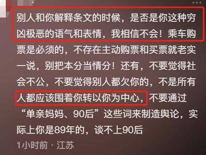 身份被扒有车有房当老板真实目的疑曝光ag九游会登录四娃妈投诉补票后续：(图25)