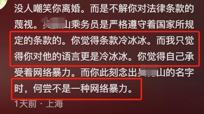 身份被扒有车有房当老板真实目的疑曝光ag九游会登录四娃妈投诉补票后续：(图27)
