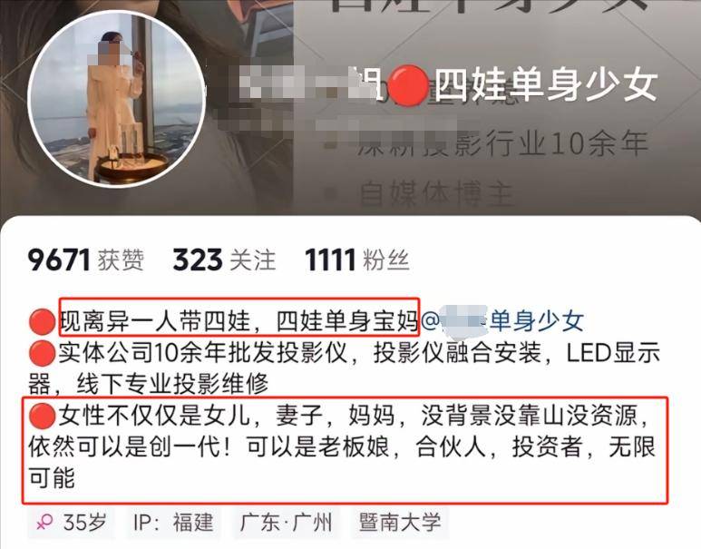 身份被扒有车有房当老板真实目的疑曝光ag九游会登录四娃妈投诉补票后续：(图3)
