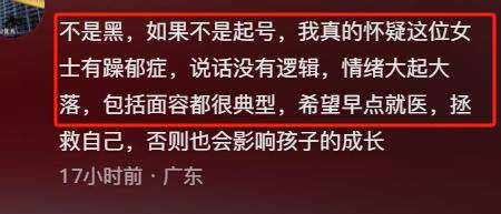 身份被扒有车有房当老板真实目的疑曝光ag九游会登录四娃妈投诉补票后续：(图5)