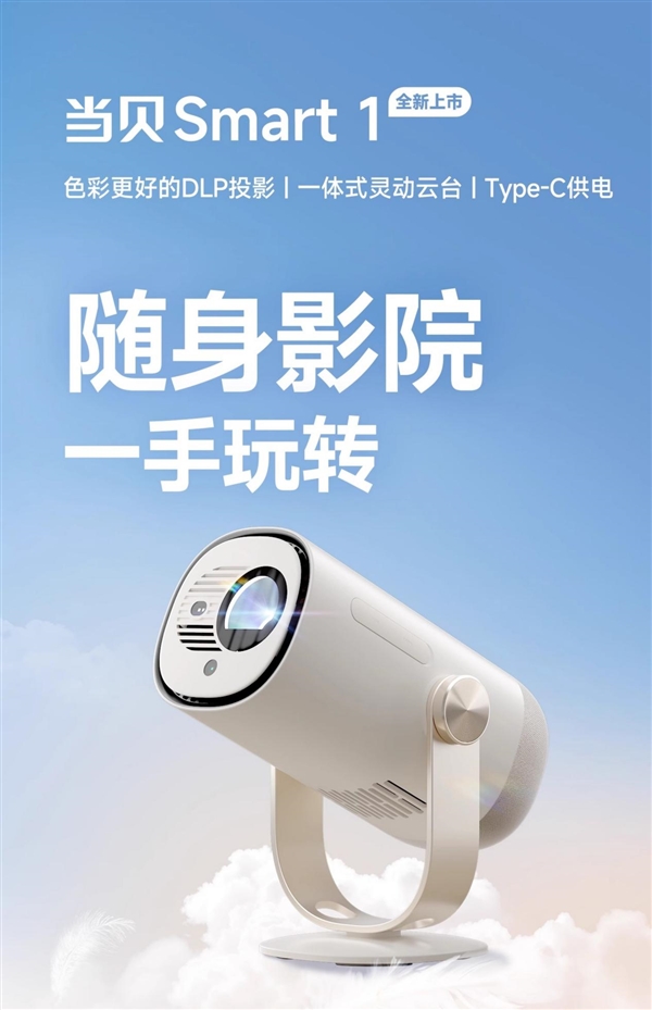 较好 当贝X5SPro客厅投影仪的完美选择J9数字平台2025年便携投影仪选哪款比(图2)